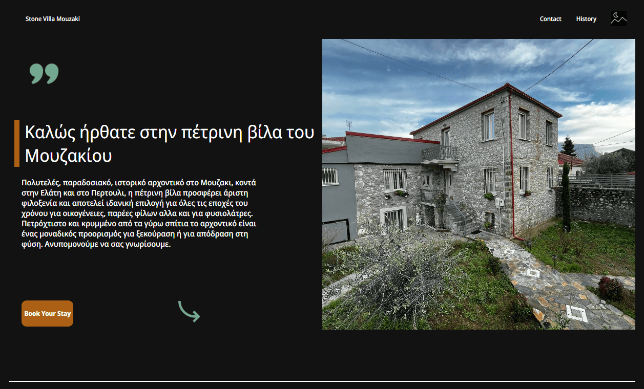 Homepage of Stone Villa Mouzaki website